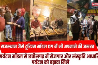 राजस्थान