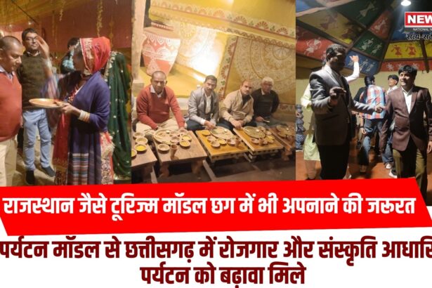 राजस्थान