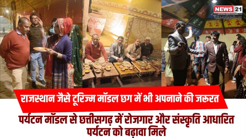 राजस्थान