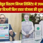 पश्चिमांचल विद्युत वितरण