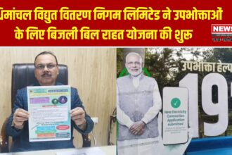 पश्चिमांचल विद्युत वितरण