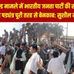 नेशनल हेराल्ड केस