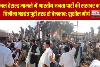 नेशनल हेराल्ड केस