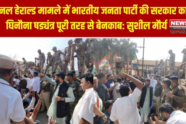 नेशनल हेराल्ड केस