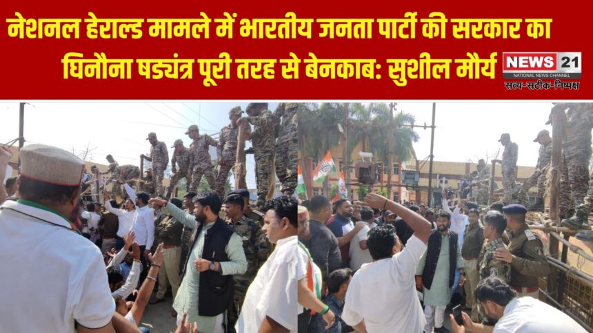 नेशनल हेराल्ड केस