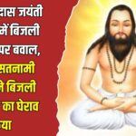 बिलासपुर