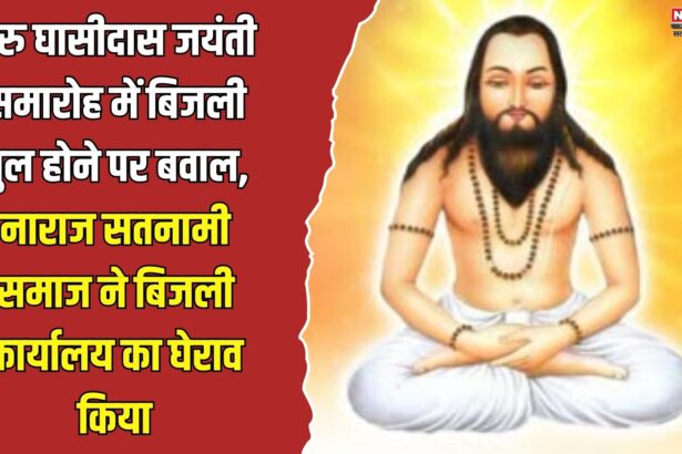 बिलासपुर