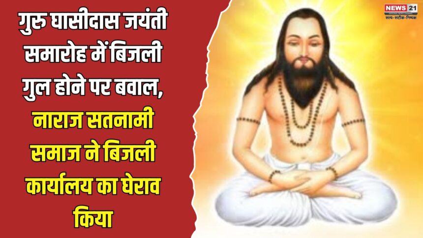 बिलासपुर