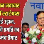 राजस्थान