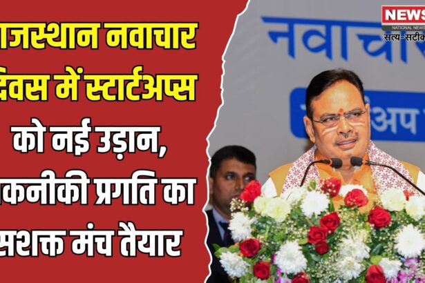 राजस्थान