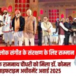 प्रसिद्ध अलगोजा वादक