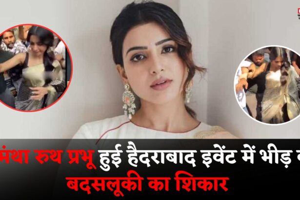 सामंथा रुथ प्रभू