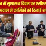 ACS शिखर अग्रवाल