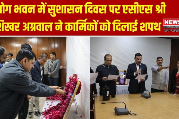 ACS शिखर अग्रवाल