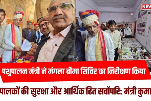 पशुपालकों