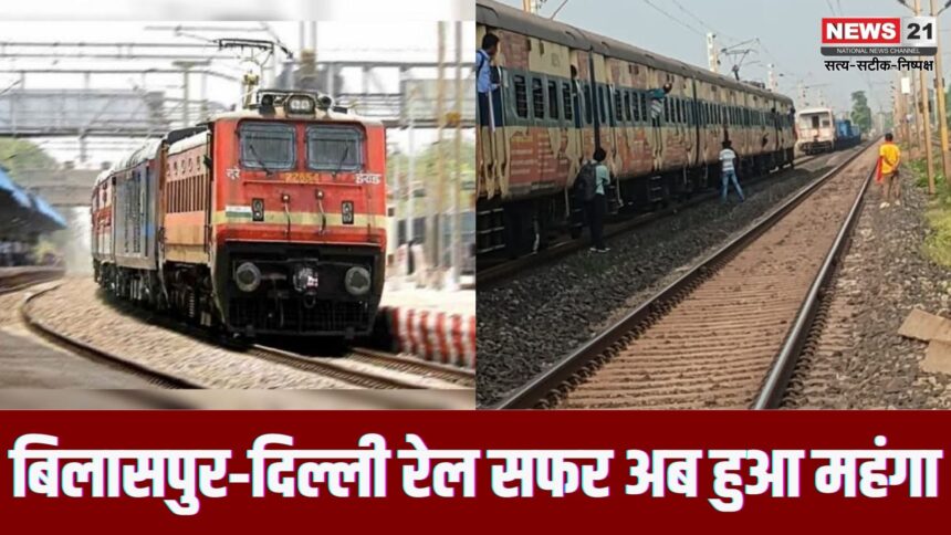 बिलासपुर‑दिल्ली रेल सफर