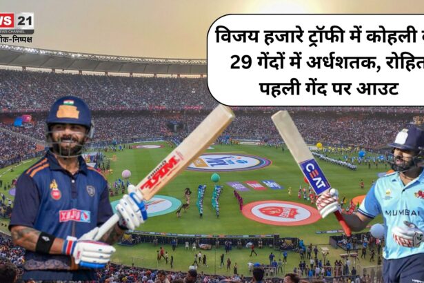 विजय हजारे ट्रॉफी