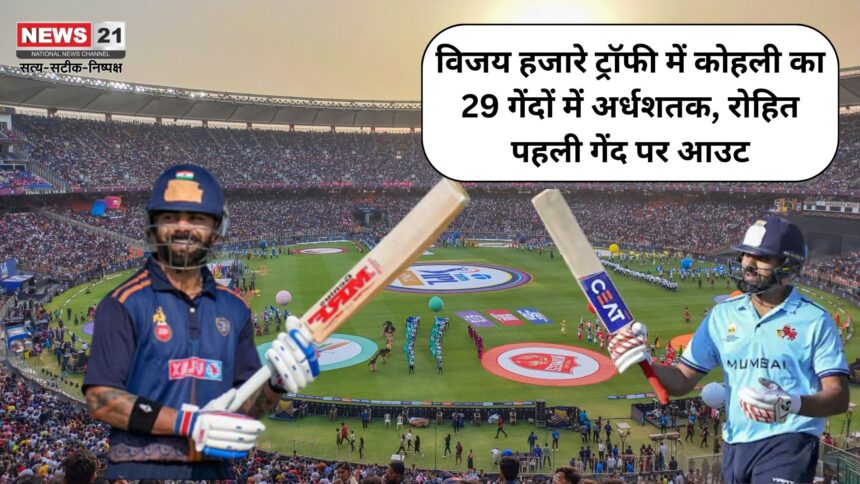 विजय हजारे ट्रॉफी