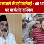 बरेली हिंसा