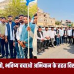 अरावली बचाओ