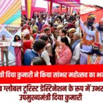 सांभर महोत्सव 2025