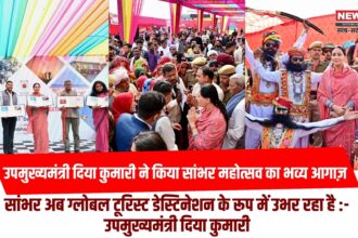 सांभर महोत्सव 2025