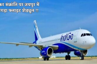 मकर संक्रांति