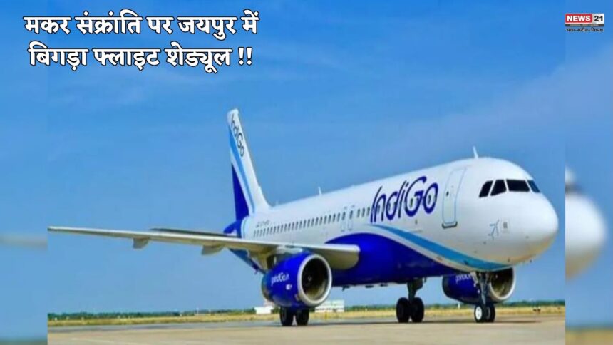 मकर संक्रांति