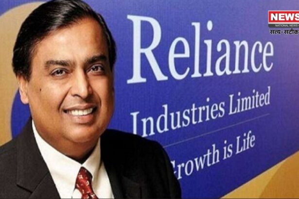 Reliance