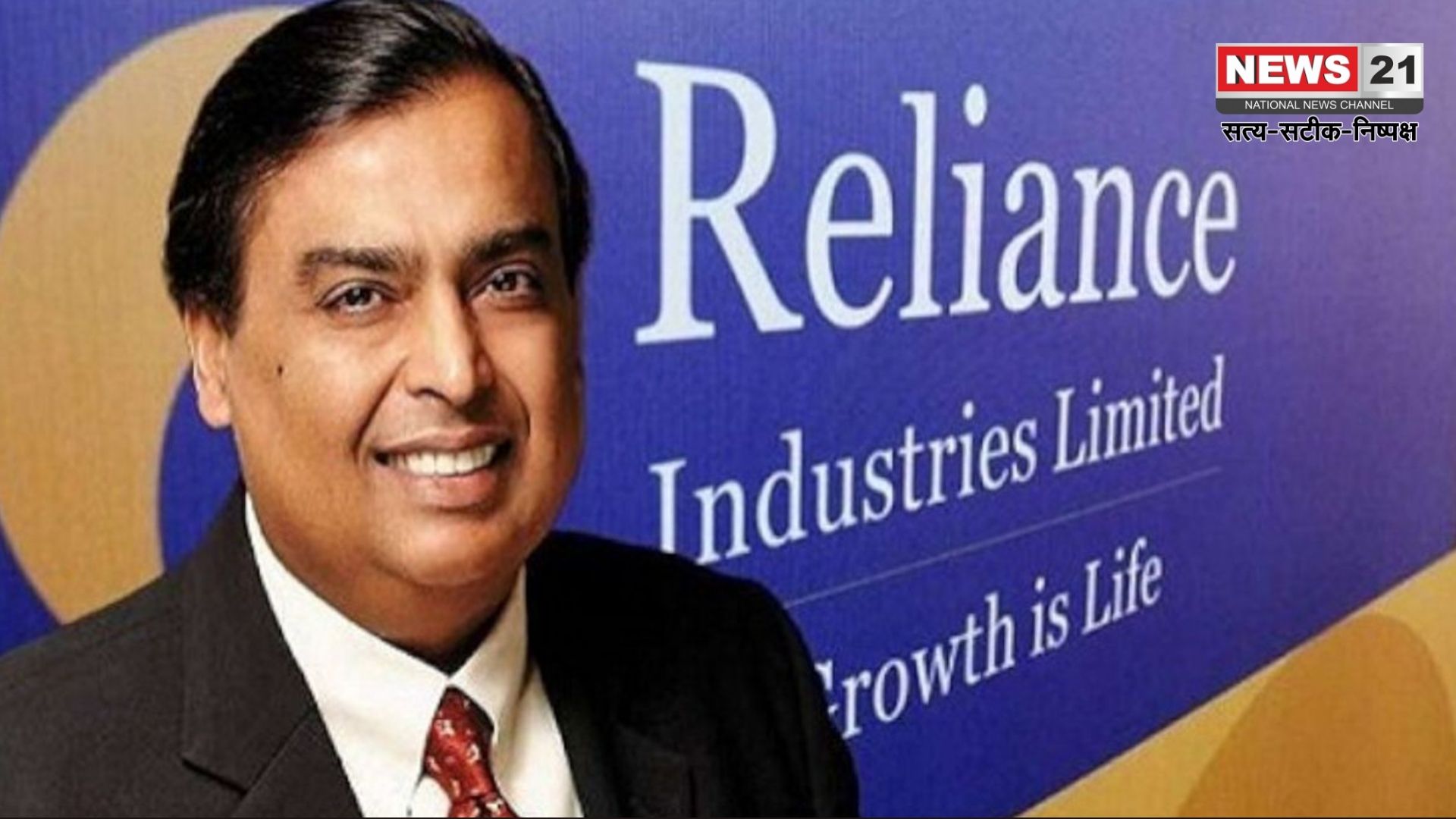 Reliance