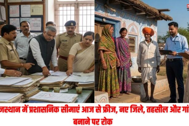 राजस्थान