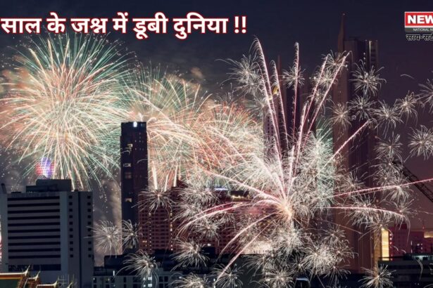 दुनिया भर