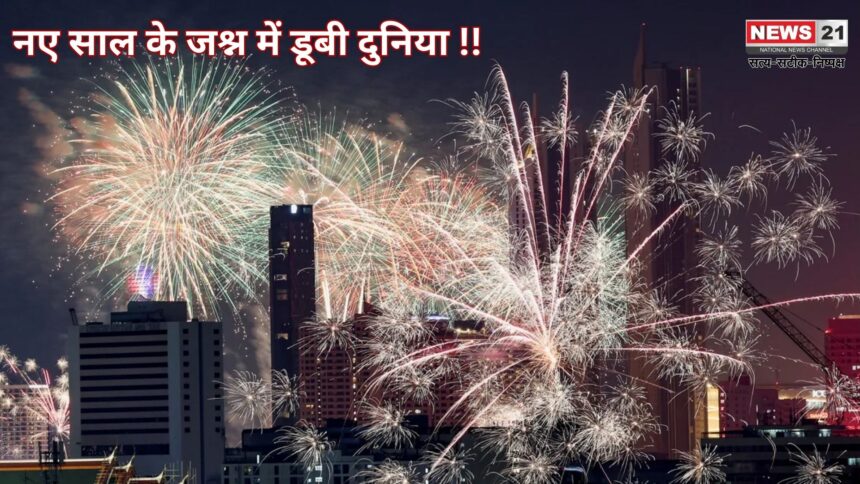 दुनिया भर