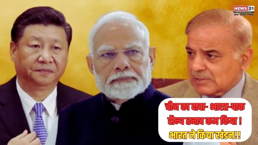 चीन का दावा