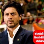 बांग्लादेशी