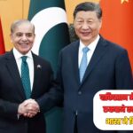 पाकिस्तान