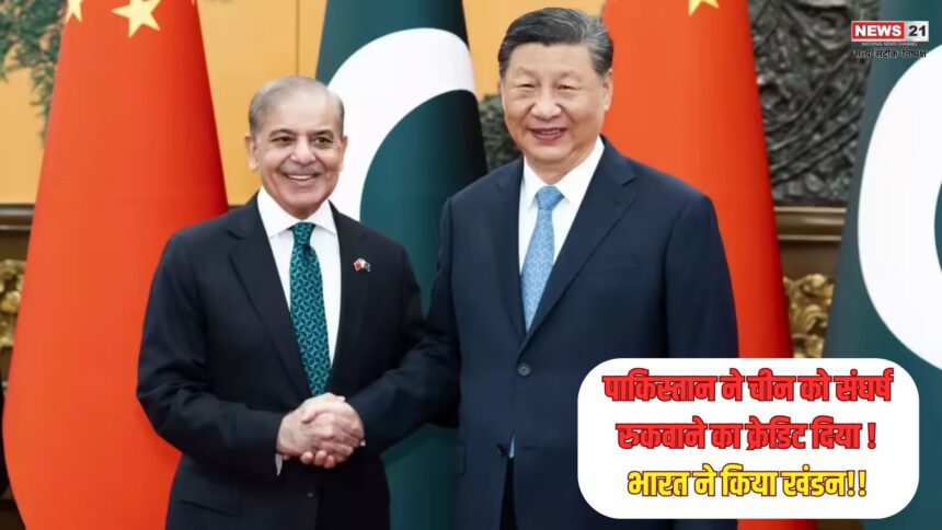 पाकिस्तान