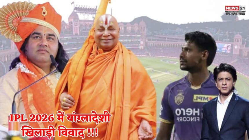 IPL 2026