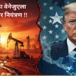 अमेरिका