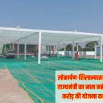 बिलासपुर