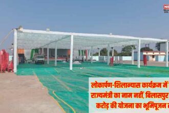 बिलासपुर