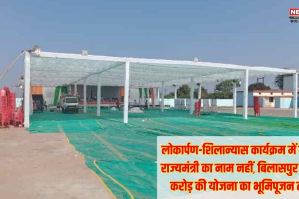 बिलासपुर