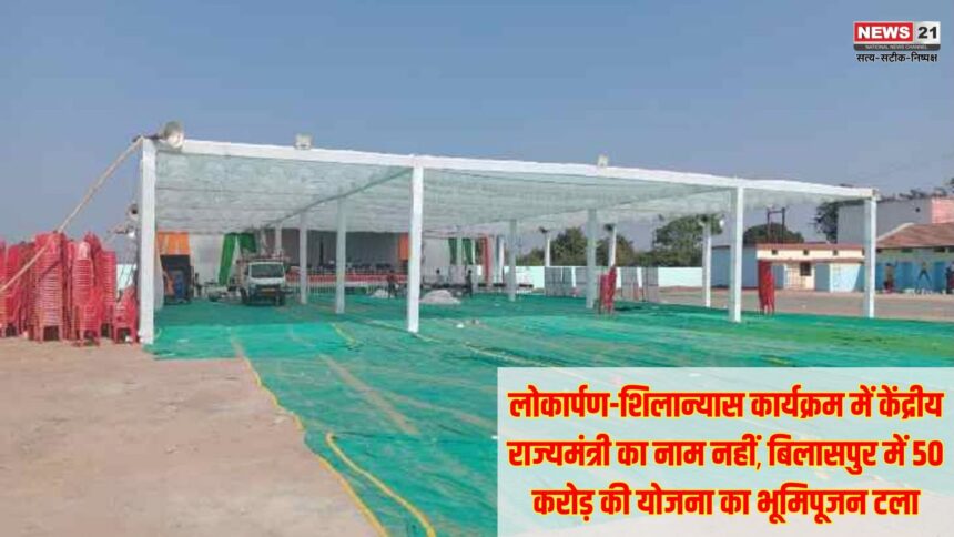 बिलासपुर