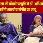 अनहद श्रृंखला