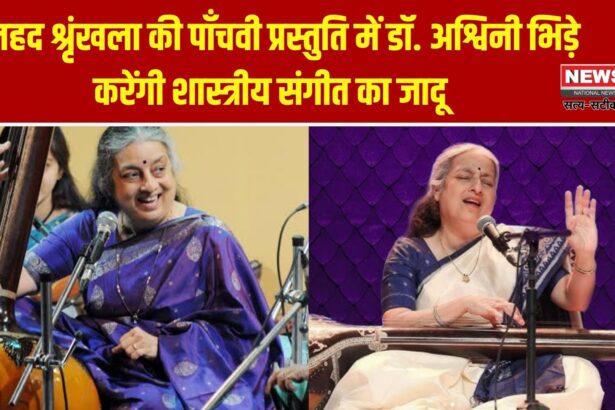 अनहद श्रृंखला