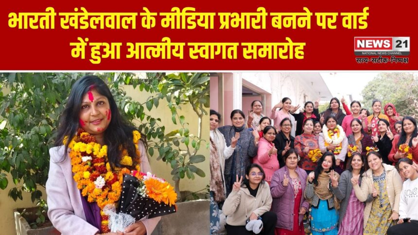 भारती खंडेलवाल