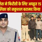 बरेली पुलिस