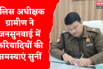 पुलिस अधीक्षक ग्रामीण