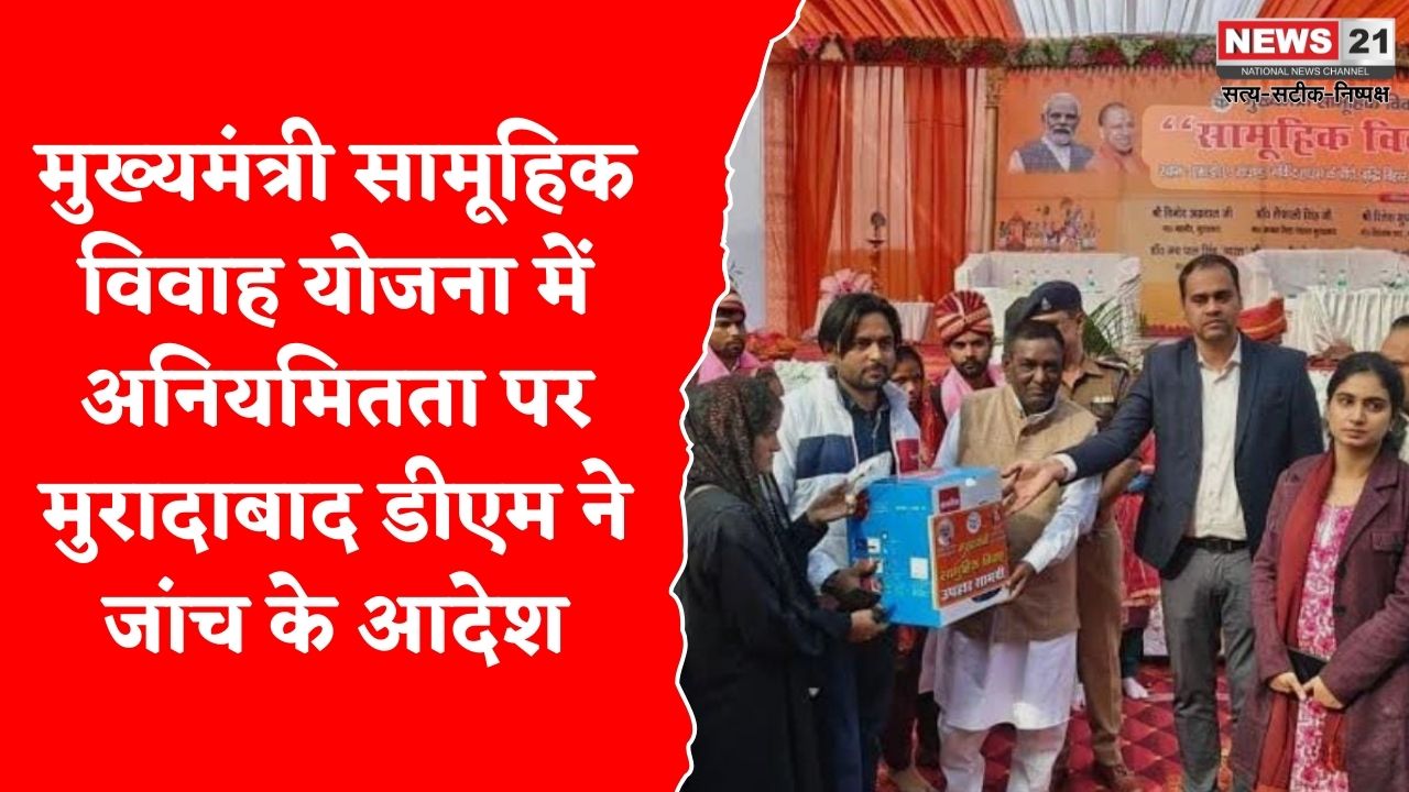 मुख्यमंत्री सामूहिक विवाह