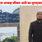 पैग़ाम-ए-इत्तेहाद